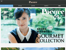 Tablet Screenshot of pococe.com